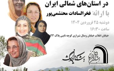 photo_۲۰۲۵-۰۴-۱۰_۱۳-۴۹-۱۱ photo_۲۰۲۵-۰۴-۱۰_۱۳-۴۹-۱۱