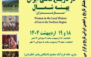 photo_۲۰۲۵-۰۵-۰۵_۱۴-۴۳-۴۲ photo_۲۰۲۵-۰۵-۰۵_۱۴-۴۳-۴۲